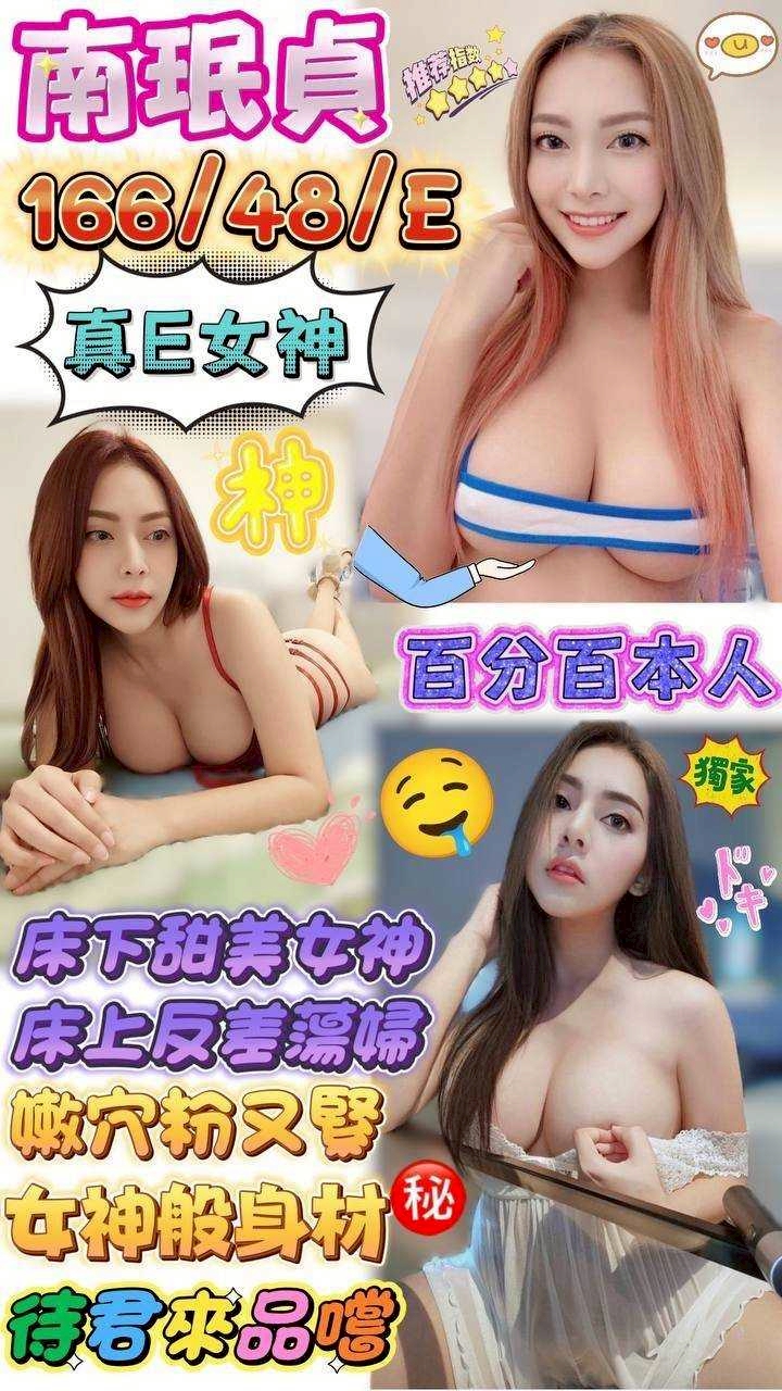 苗栗外送 網紅 夢露 擅長漫遊 34C|